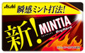 Mintia Dry Hard Mint Tablets with Caffeine - 500 Count