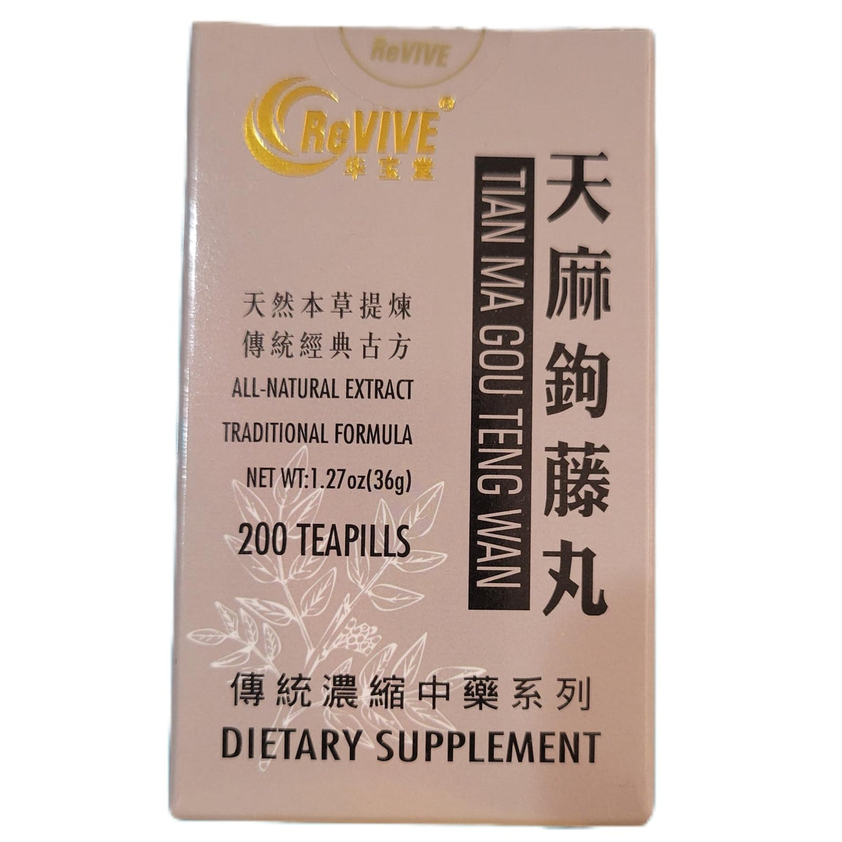 Hwa Bao Tang Tian Ma Gou Teng Yin Wan Herbal Pills - 200 Count