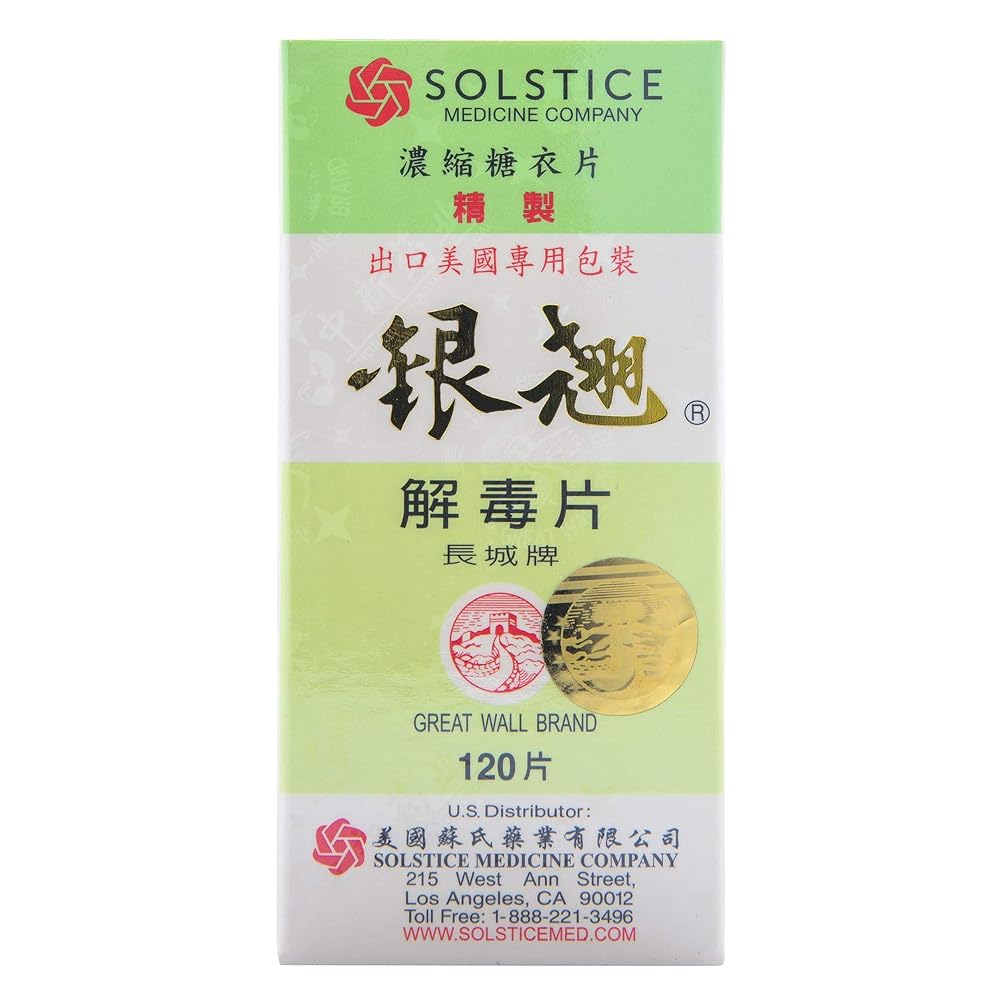 Wuiil Yin Chiao Herbal Supplement - 120 Tablets - image 4
