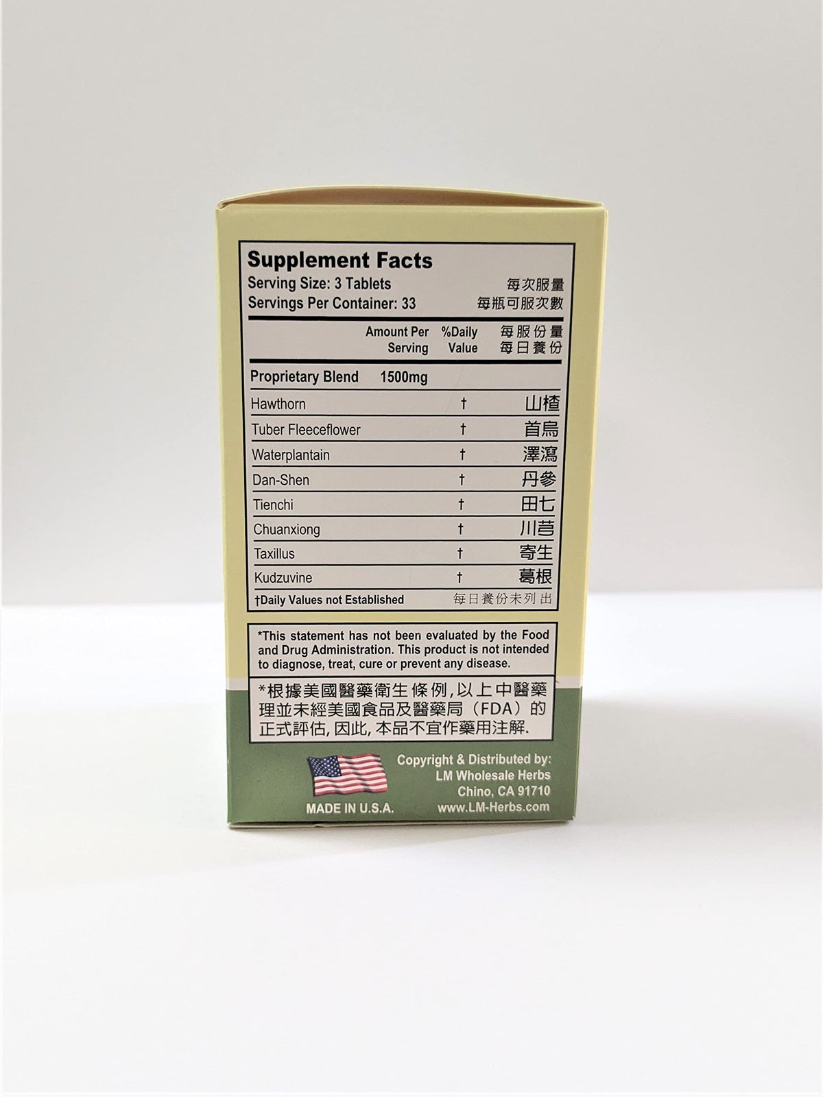 Laowei Maitong Advanced Multi-Vitamin Cardiovascular Support - 100 Tablets - image 2