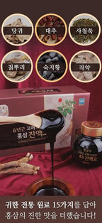 Generic Geumsam Black Ginseng