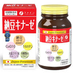 FINE JAPAN Nattokinase 4000FU - Derived from Japanese Natto 180g