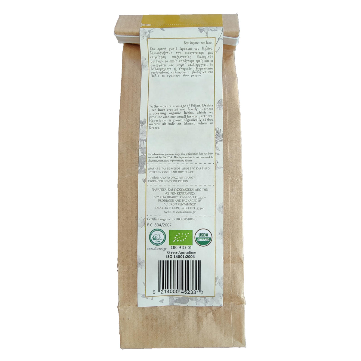 Terra Greek Organic St. John's Wort Flowers - 15g - image 4