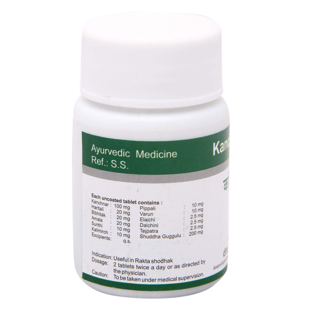 Dhanvantari Kanchnar Guggulu Herbal Supplement - image 2