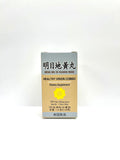 Laowei Ming Mu Di Huang Wan Herbal Vision Support - 100 Pills