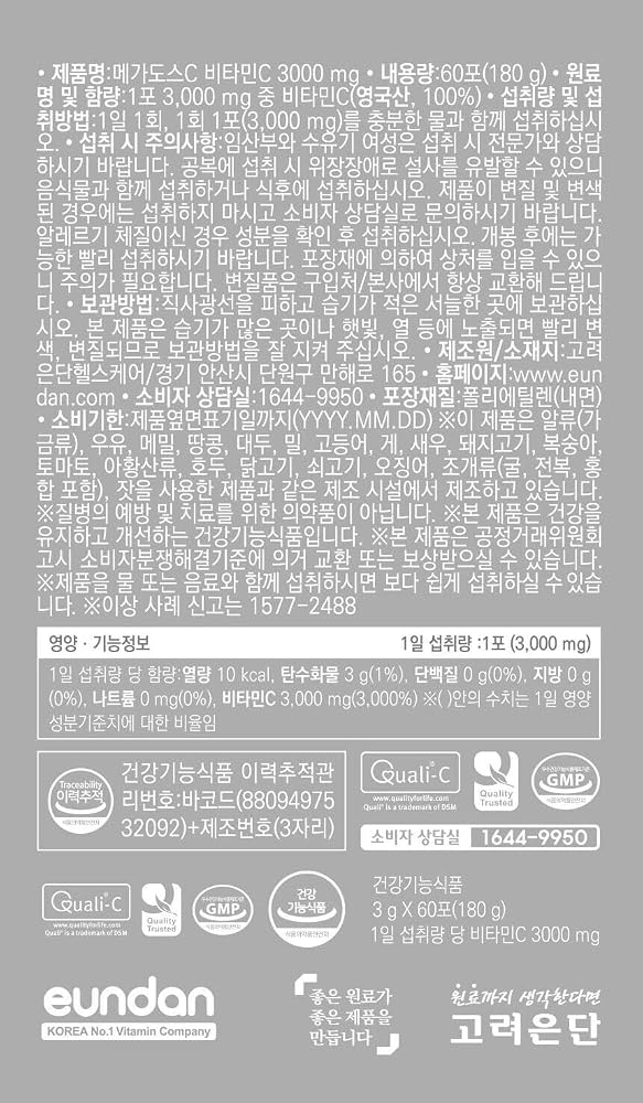 Sookwang MEGADOSE Vitamin C Powder 3000mg - 100 Sticks - image 3
