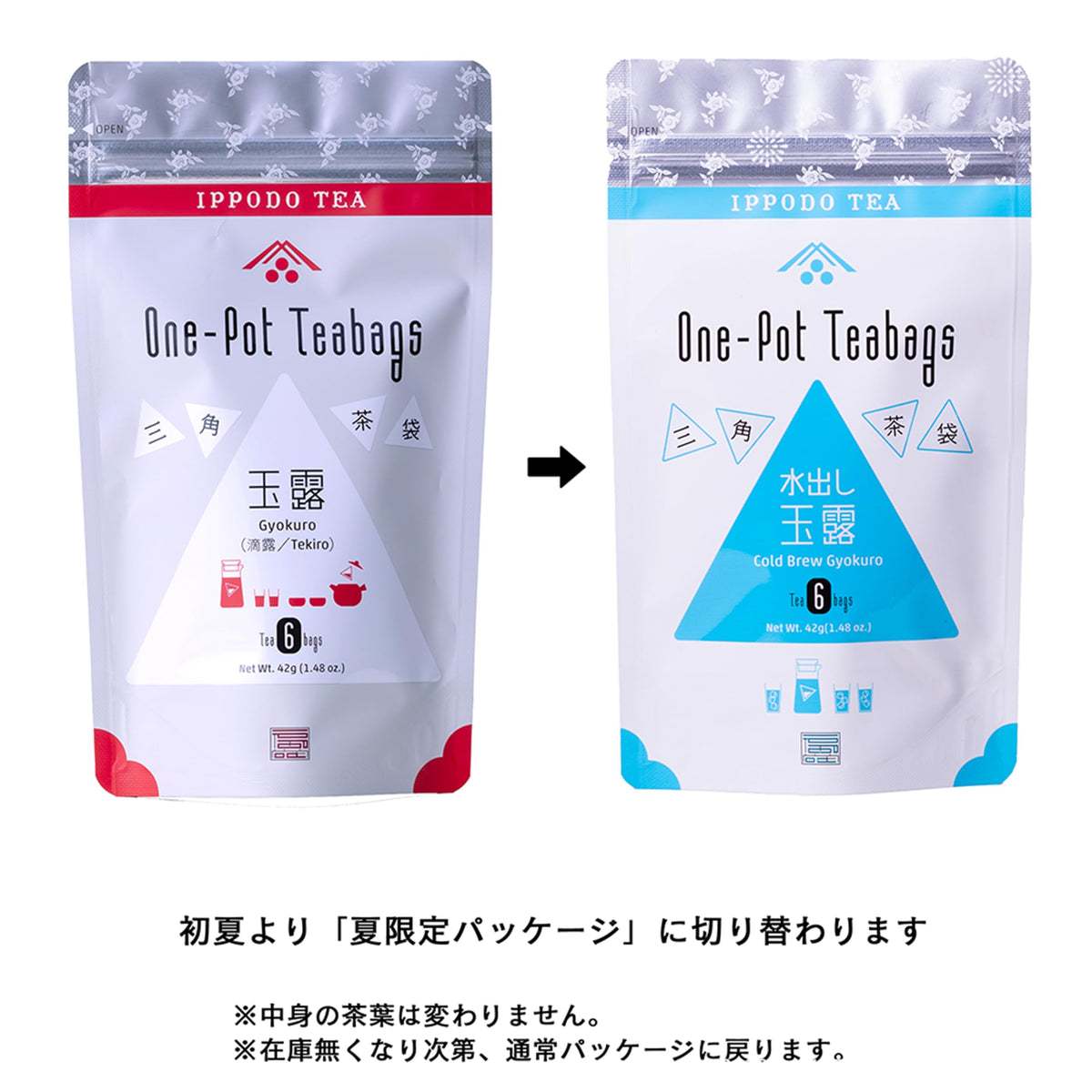Ippodo Japanese Green Tea Gyokuro Triangle Teabags - 6 Bags - image 4