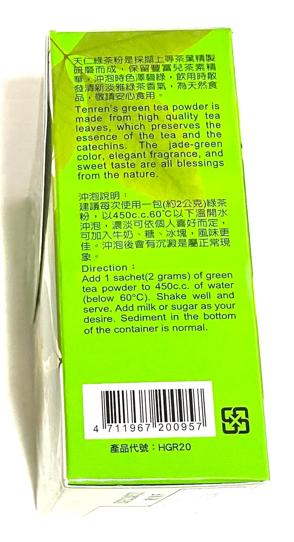 Ten Ren Green Tea Powder - 1.4 oz - image 2