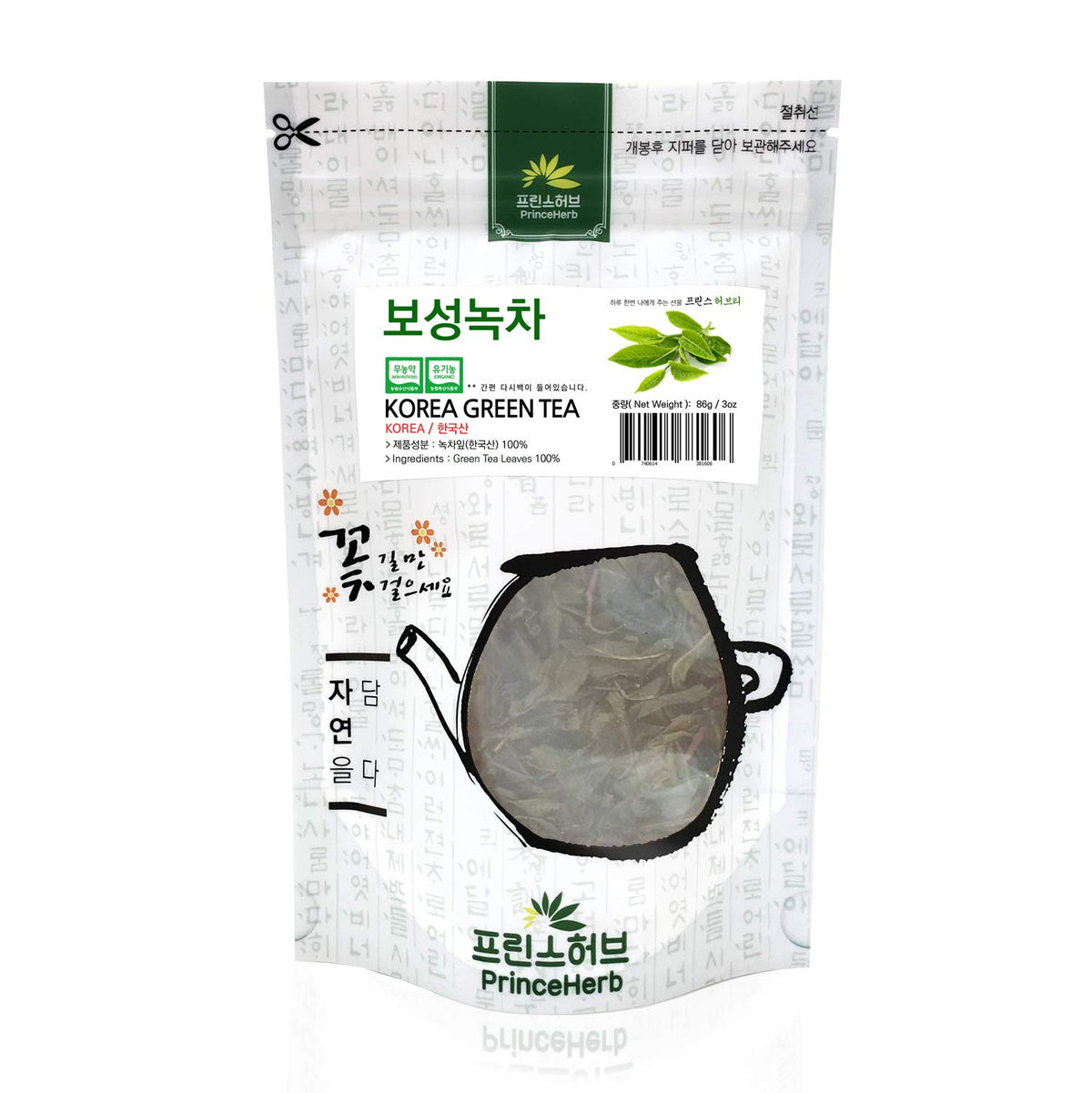 HERBstory Korean Bosung Green Tea Loose Leaves - 3 oz - image 2