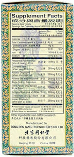 Tongrentang-- Tongrentang Jin Gui Shen Chi Wan Herbal Supplement - 360 Pills - image 2