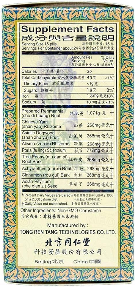Tongrentang-- Tongrentang Jin Gui Shen Chi Wan Herbal Supplement - 360 Pills - image 2