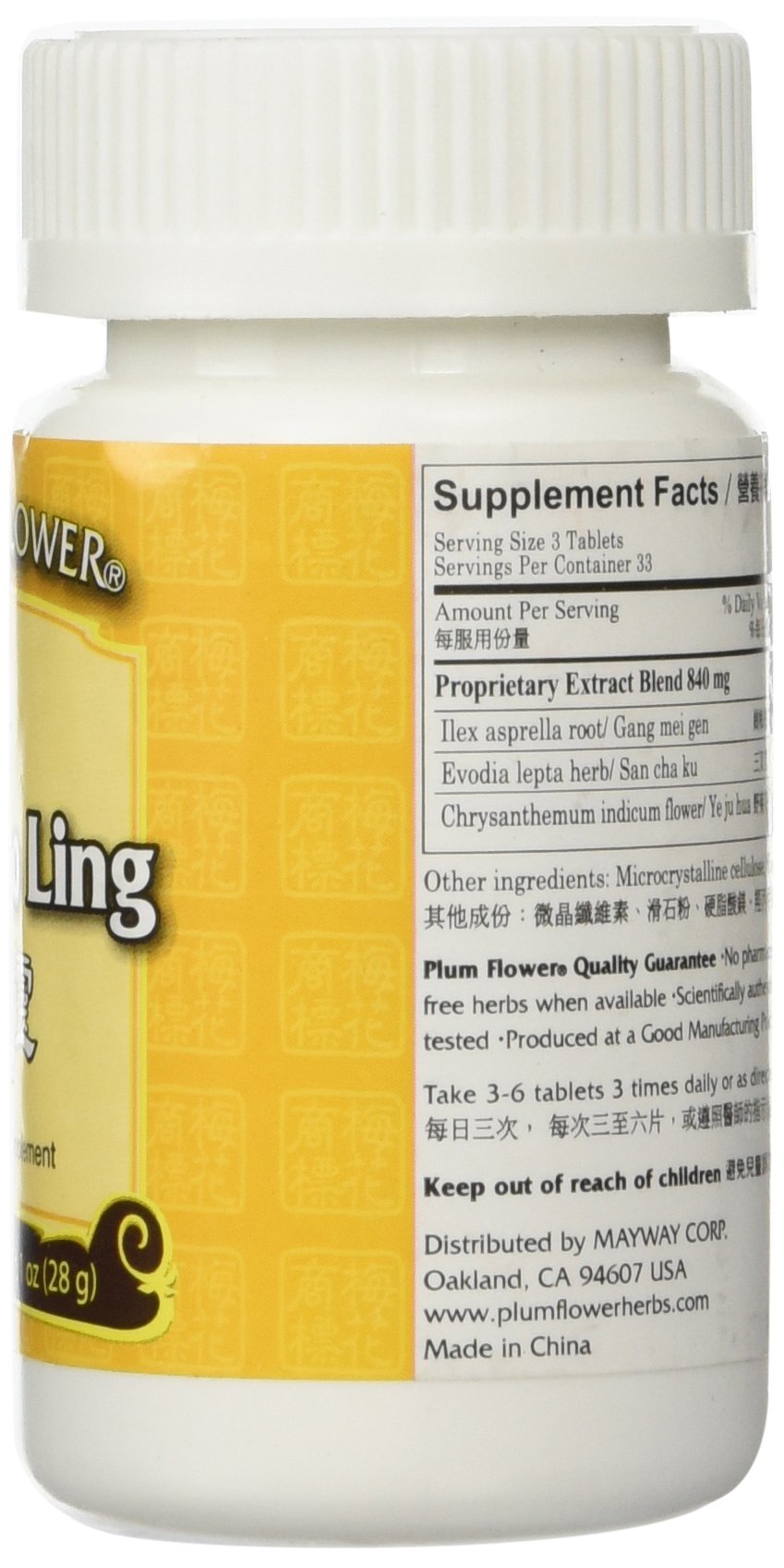 Plum Flower Gan Mao Ling Herbal Supplement - 100 Tablets - image 2