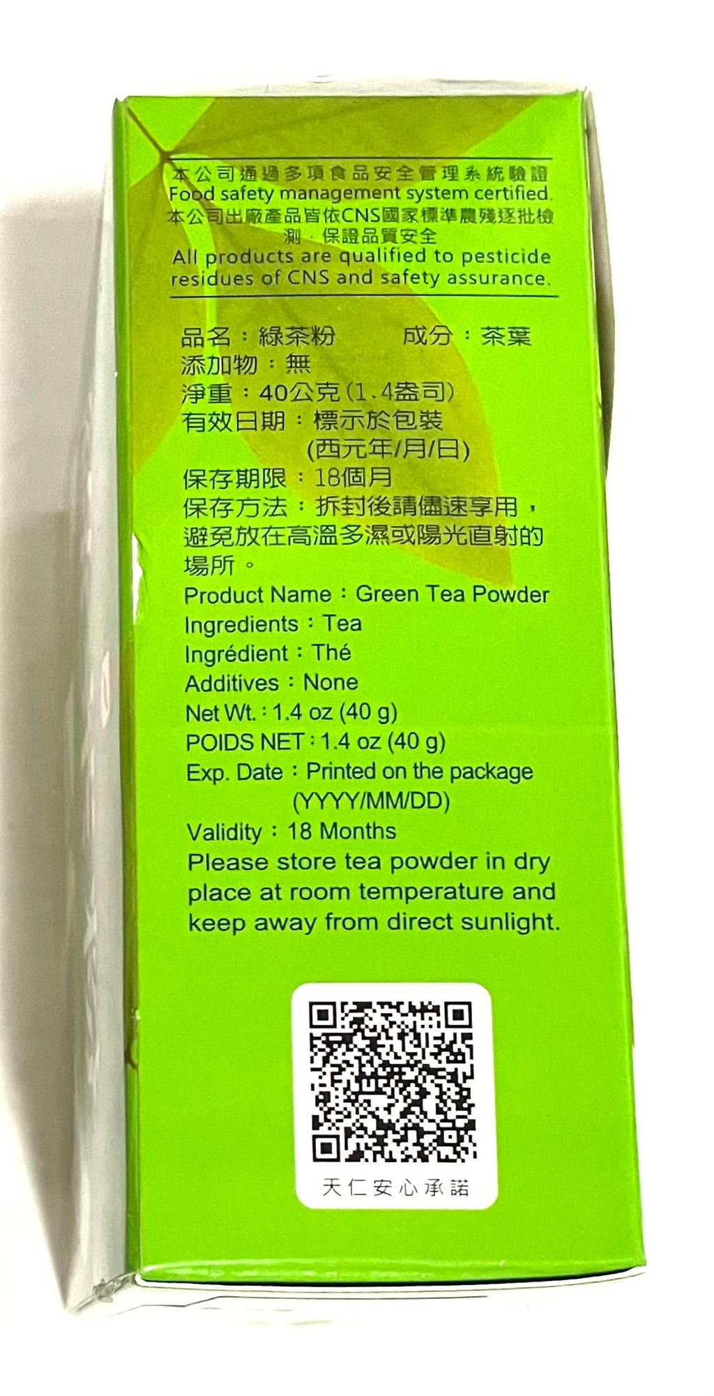 Ten Ren Green Tea Powder - 1.4 oz - image 3