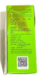 Ten Ren Green Tea Powder - 1.4 oz - image 3