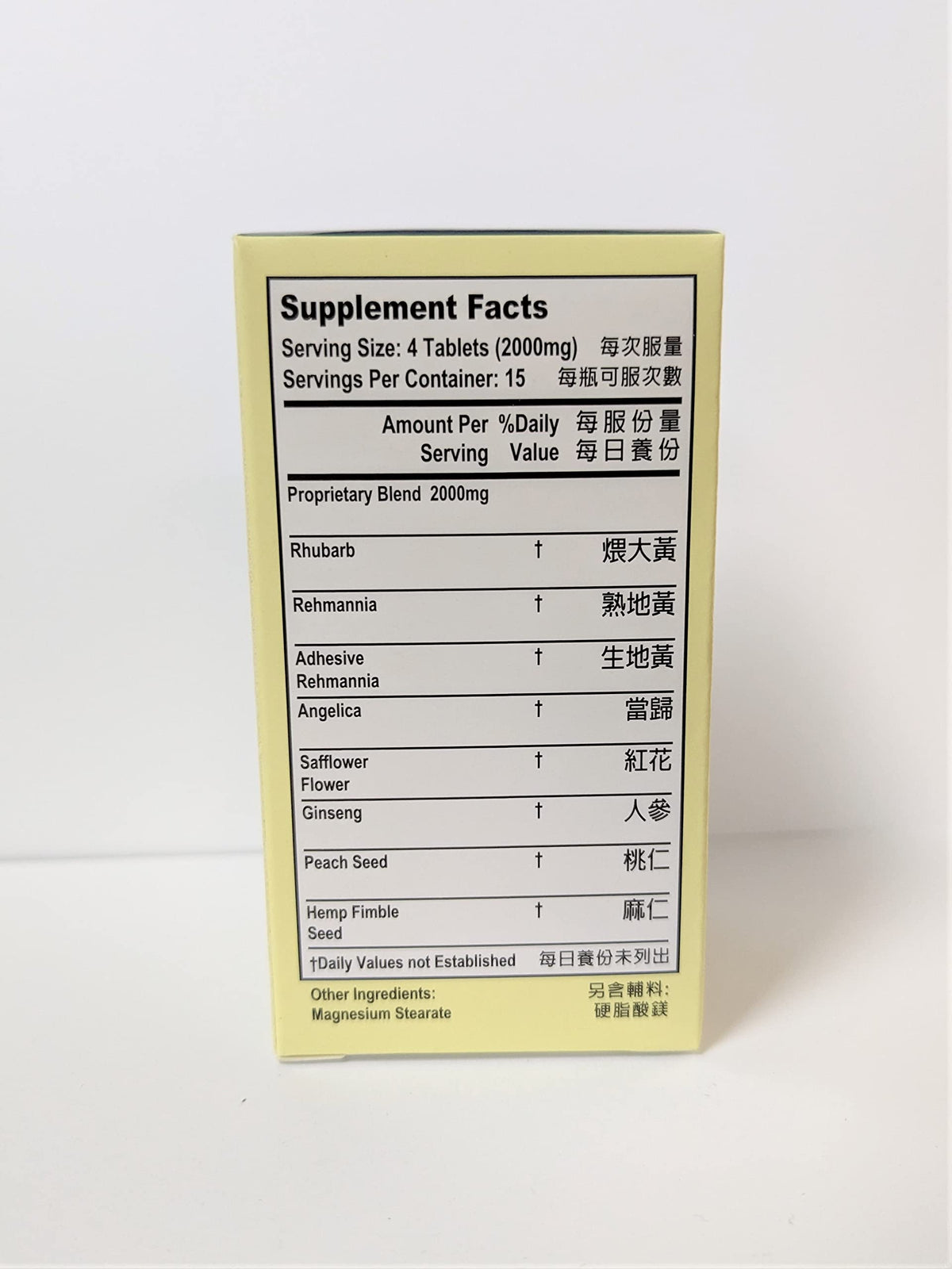 Laowei Easy Go Support Herbal Supplement for Irregularity - 60 Tablets - image 2