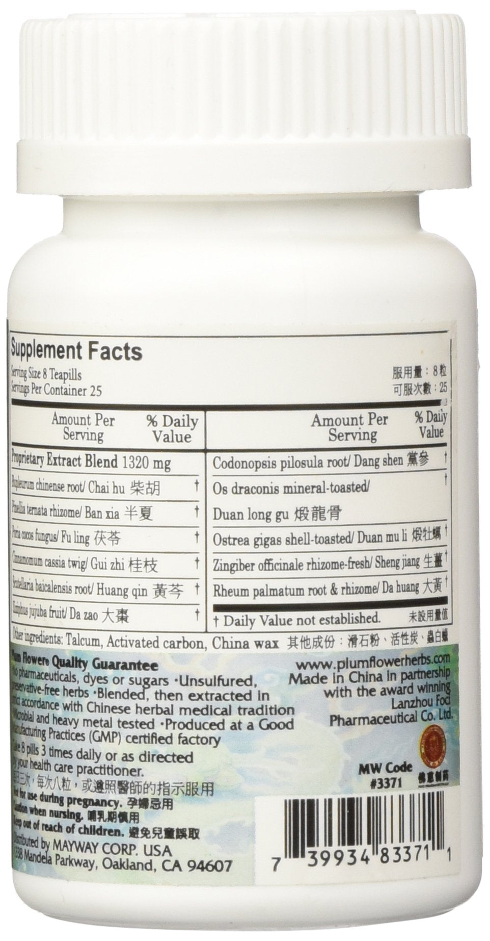 Plum Flower Bupleurum Dragonbone Oystershell Pills - 200 Count - image 3