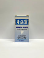 Laowei Odontic Health Toothache Herbal Supplement - 100 Pills - image 2