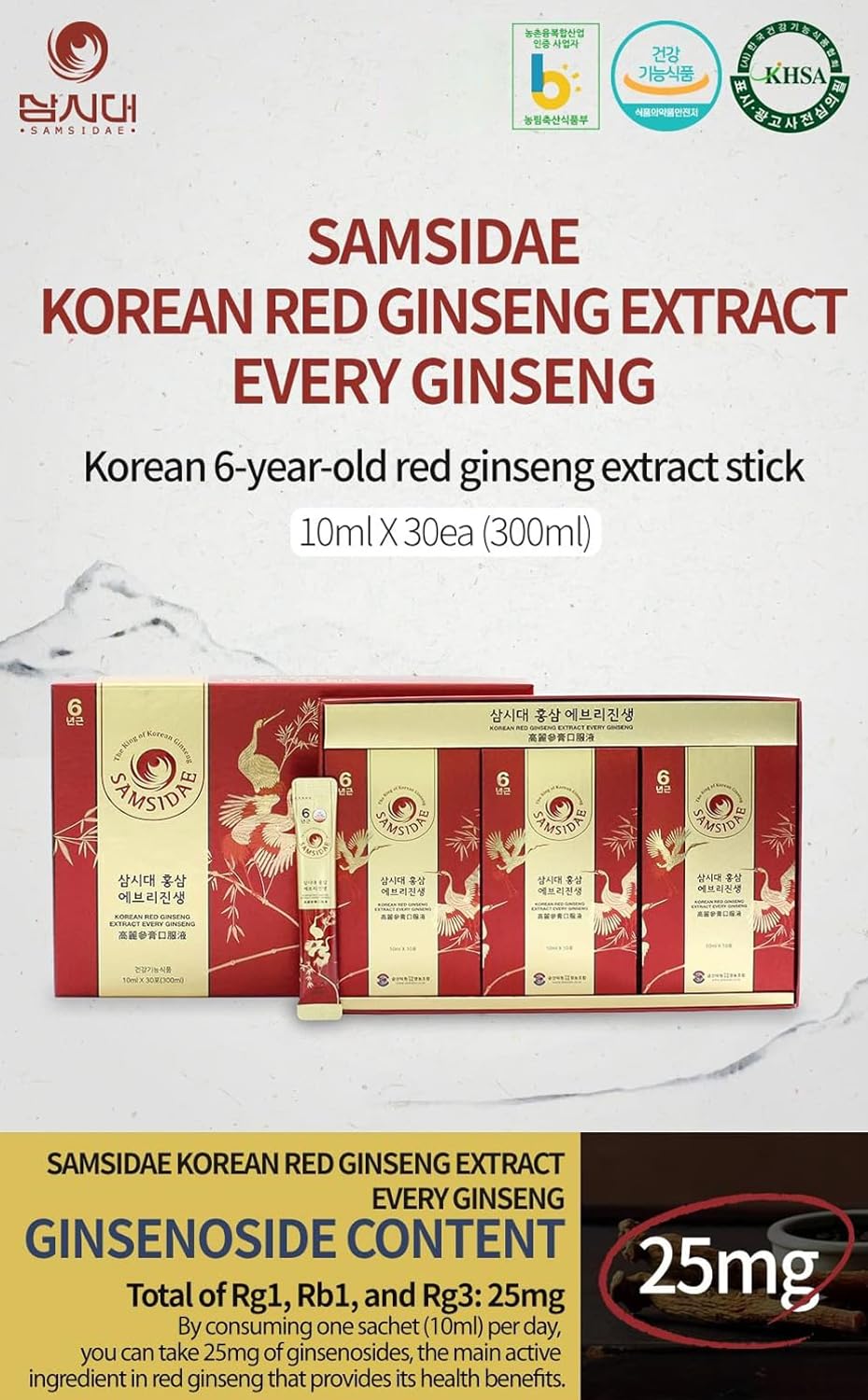 SAMSIDAE Korean Red Ginseng Extract Sticks 10mg - 30 Sticks - image 2