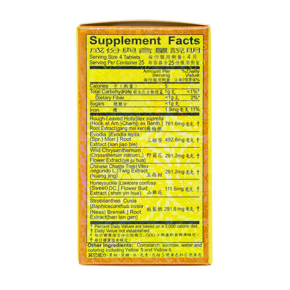YISHIDA Yang Cheng Gan Mao Ling Tablets - 100 Count - image 4
