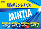 Mintia Dry Hard Mint Tablets with Caffeine - 500 Count - image 6