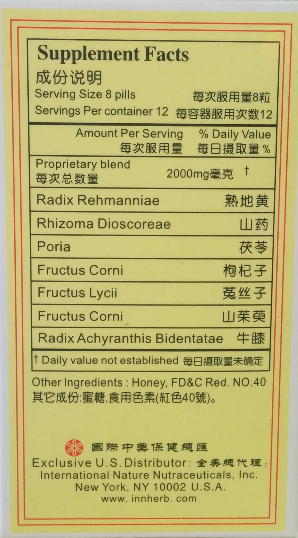 Guangzhou Zhongyi Yinourish Remedy Zuo GUI Wan - 100 Pills - image 2