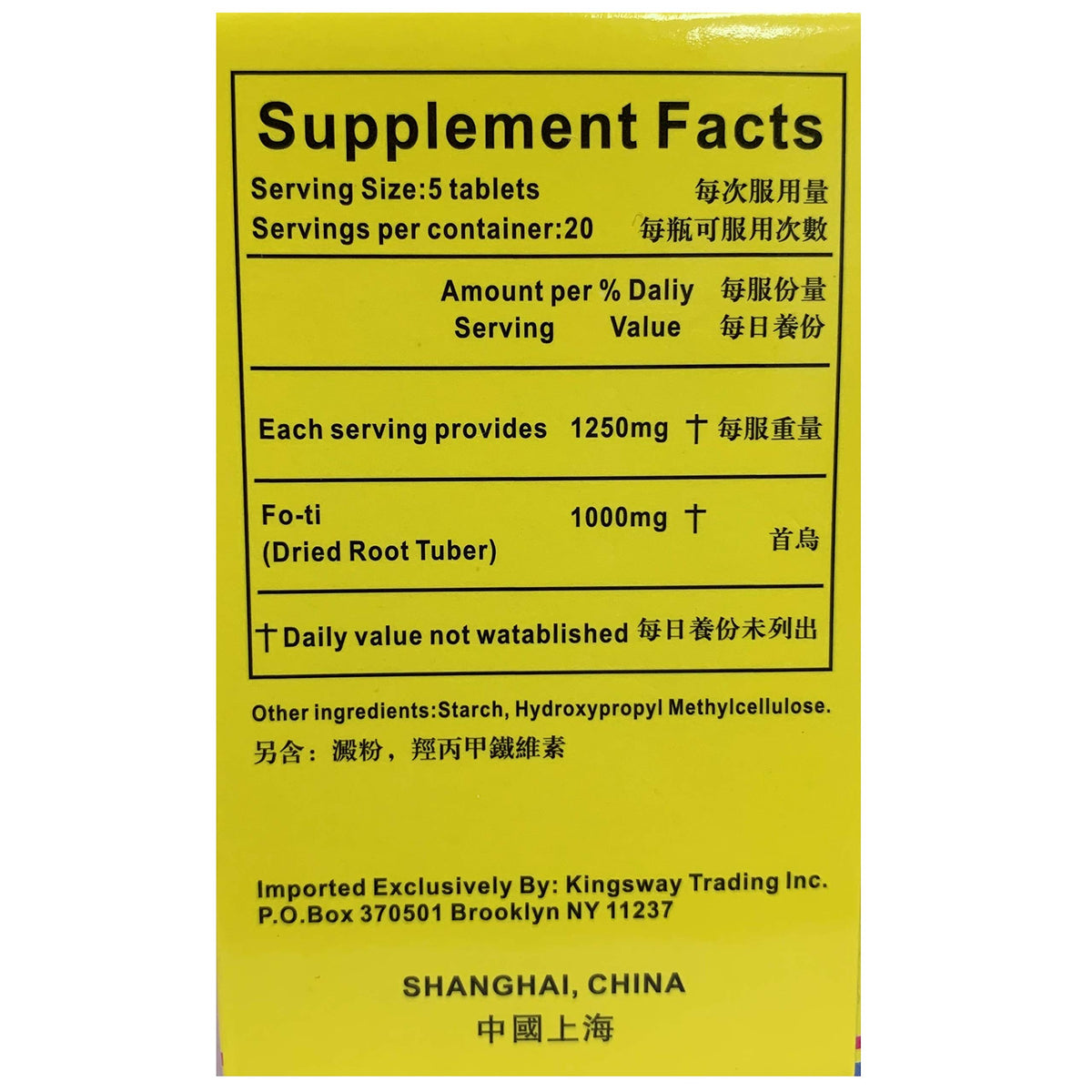 Toeah Shou Wu Tablets 250mg - 100 Tablets - image 2