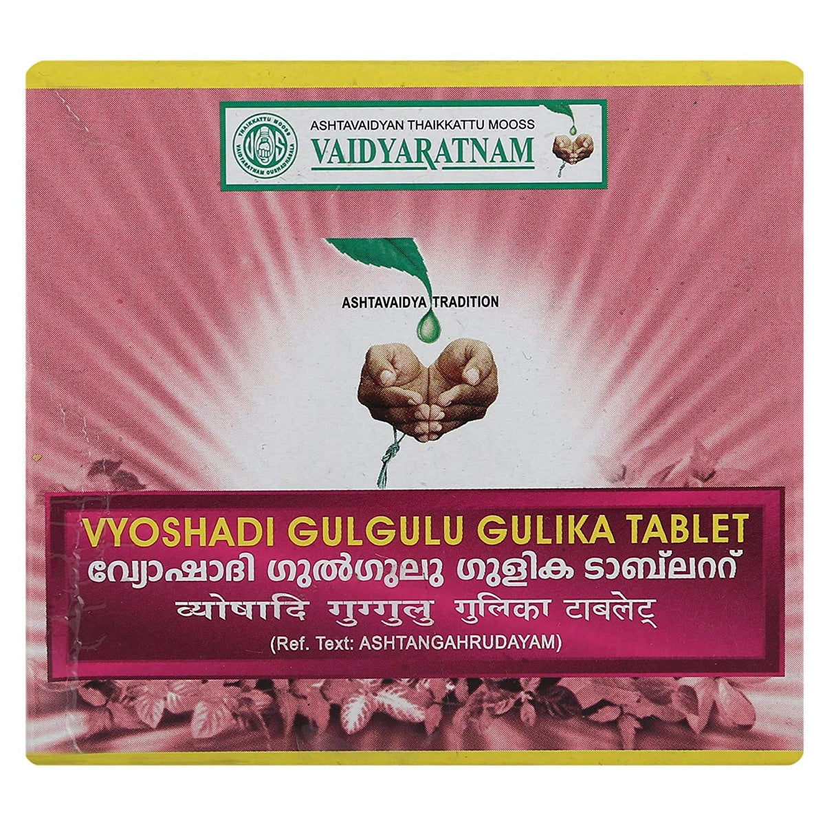 VAIDYARATNAM Vyoshadi Gulgulu Gulika Ayurvedic Tablet - 100 Tablets