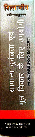 Patanjali Shilajeet Capsule - 10 Count (Pack of 2) - image 3