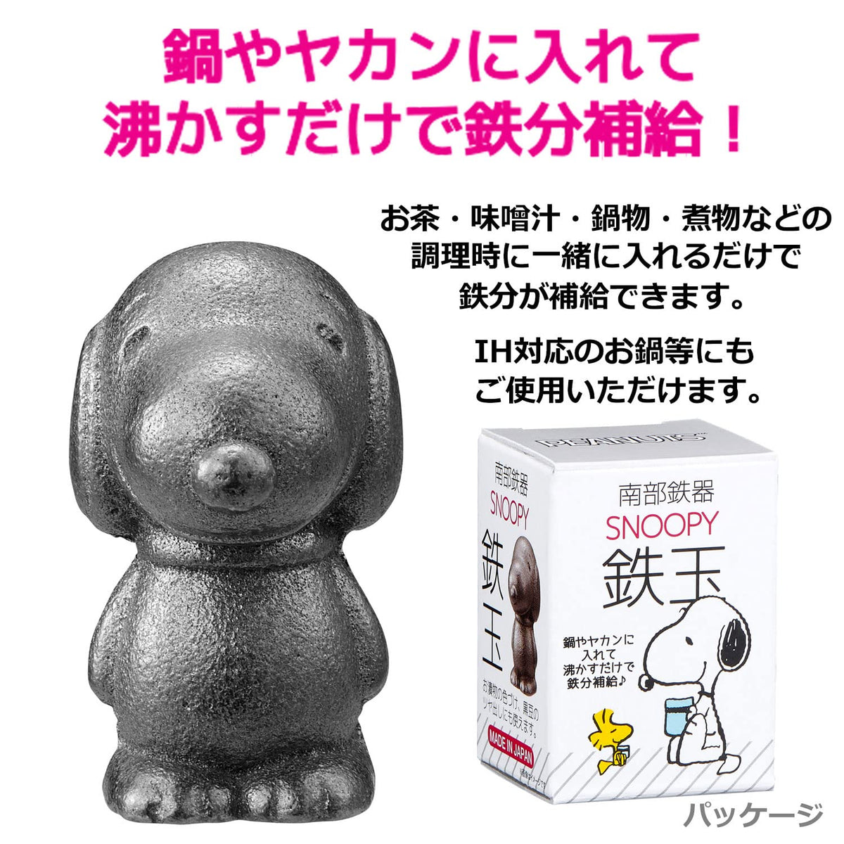 ＯＳＫ OSK TBN-1 Nambu Ironware Snoopy Cast Iron Supplement - 1 Count - image 2
