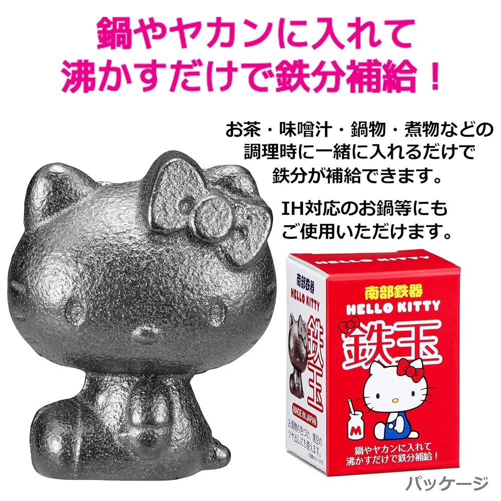 OSK TBN-1 Nambu Ironware Hello Kitty Iron Ball - 1 Count - image 2