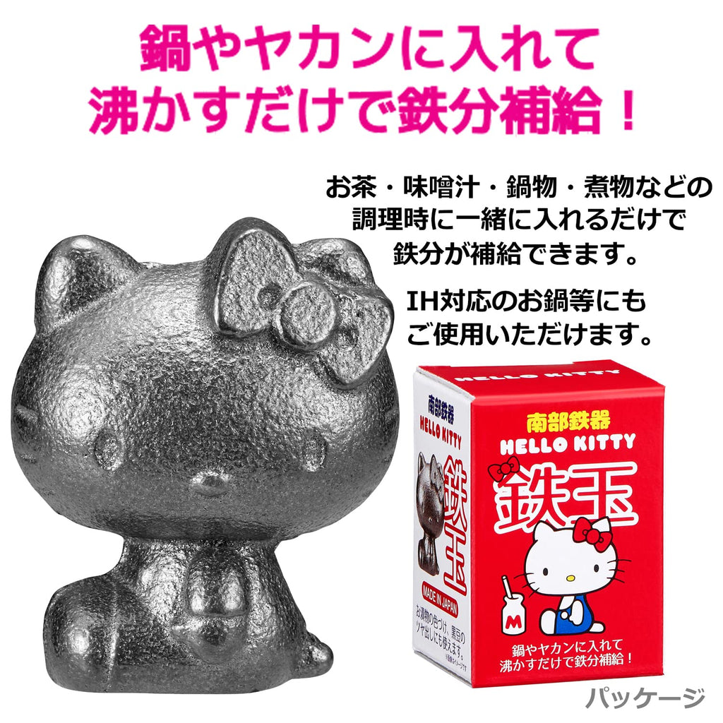 OSK TBN-1 Nambu Ironware Hello Kitty Iron Ball - 1 Count - image 2