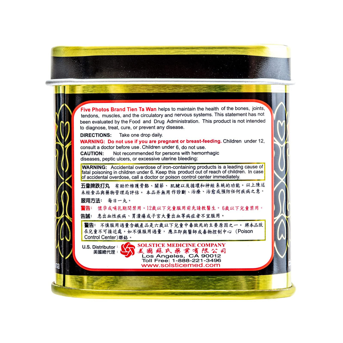 Solstice Lung Choy Shung Tien Ta Wan Herbal Supplement - 1 Drop - image 4