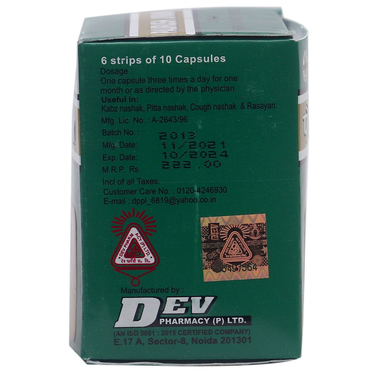 Paurush Jeevan Ayurvedic Capsules - image 3