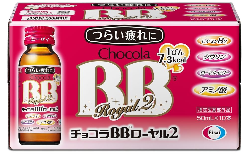 Chocola BB Royal 2 Vitamin B Liquid - 10 Bottles