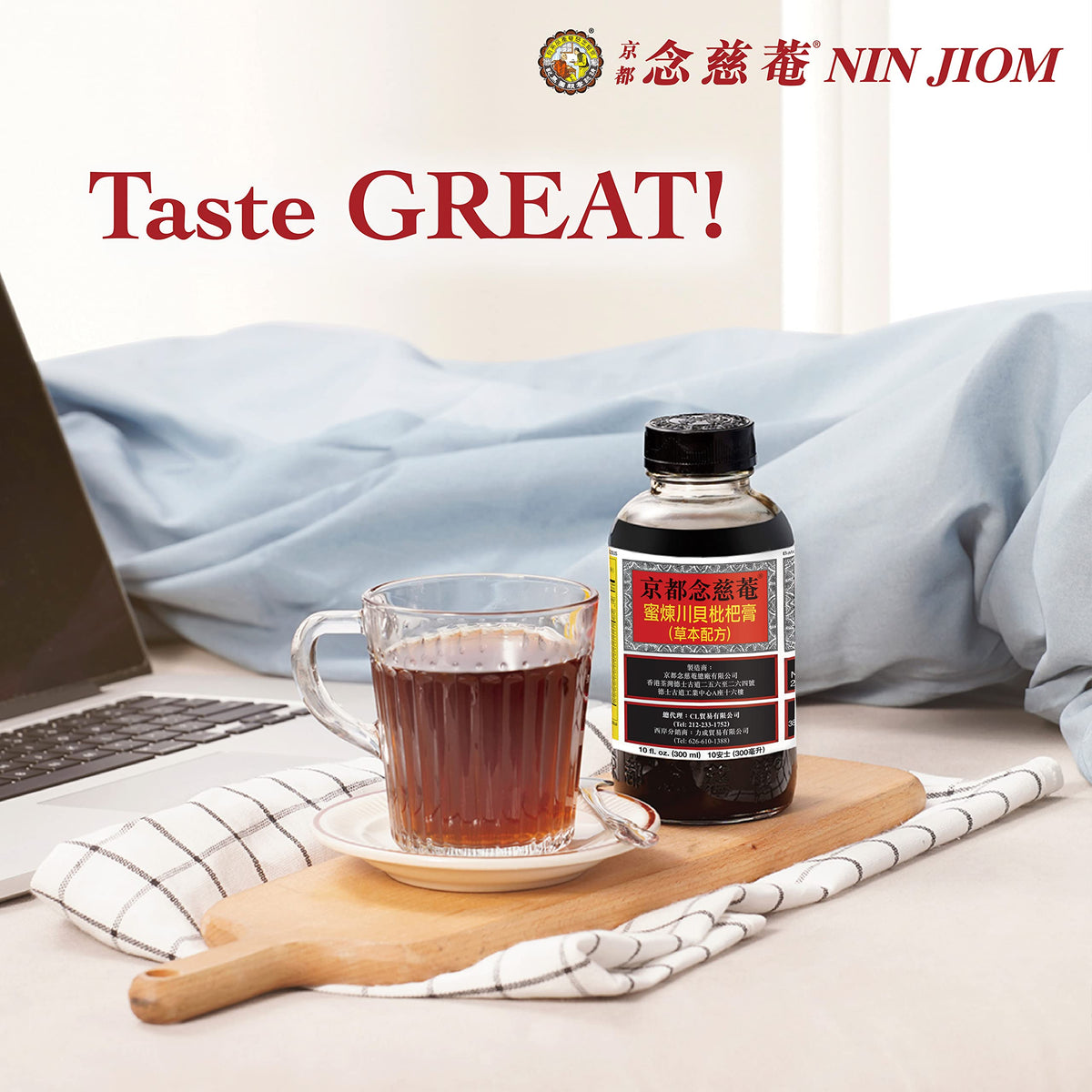 NIN JIOM Pei Pa Koa Herbal Cough Syrup for Sore Throat - 10 Fl Oz - image 5
