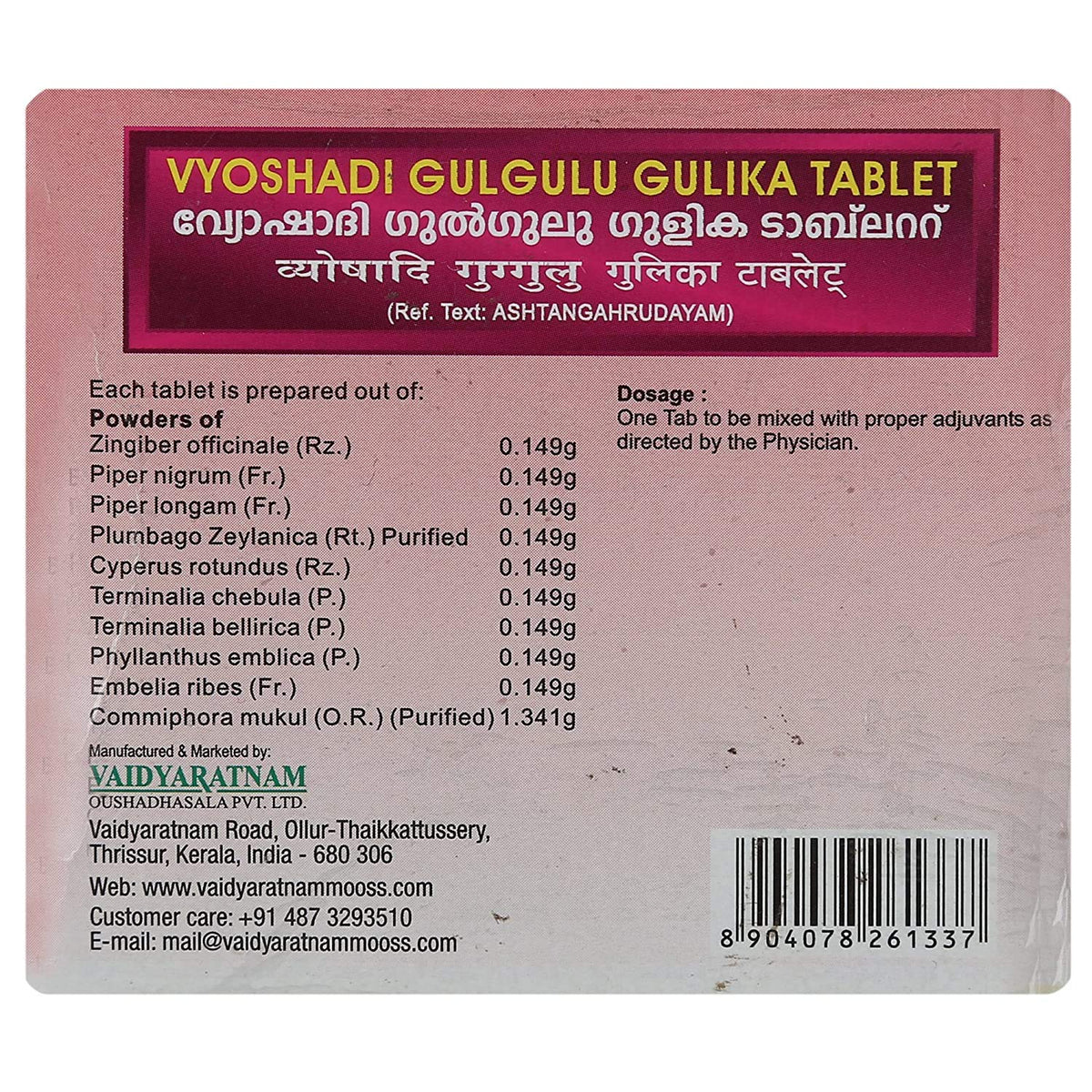 VAIDYARATNAM Vyoshadi Gulgulu Gulika Ayurvedic Tablet - 100 Tablets - image 2