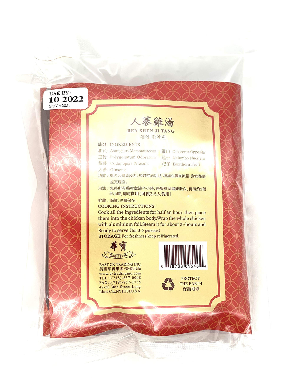 Greenlike President Brand Ren Shen Ji Tang Chinese Herbal Soup - 110g - image 2