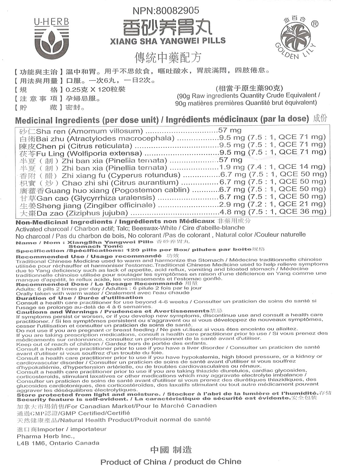 Y2X Xiang Sha Yang Wei Pills - 3 Bottles of 120 Pills - image 4