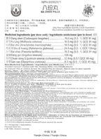 Y2X Ba Zhen Pills Blended Supplement - 3 Bottles - image 4
