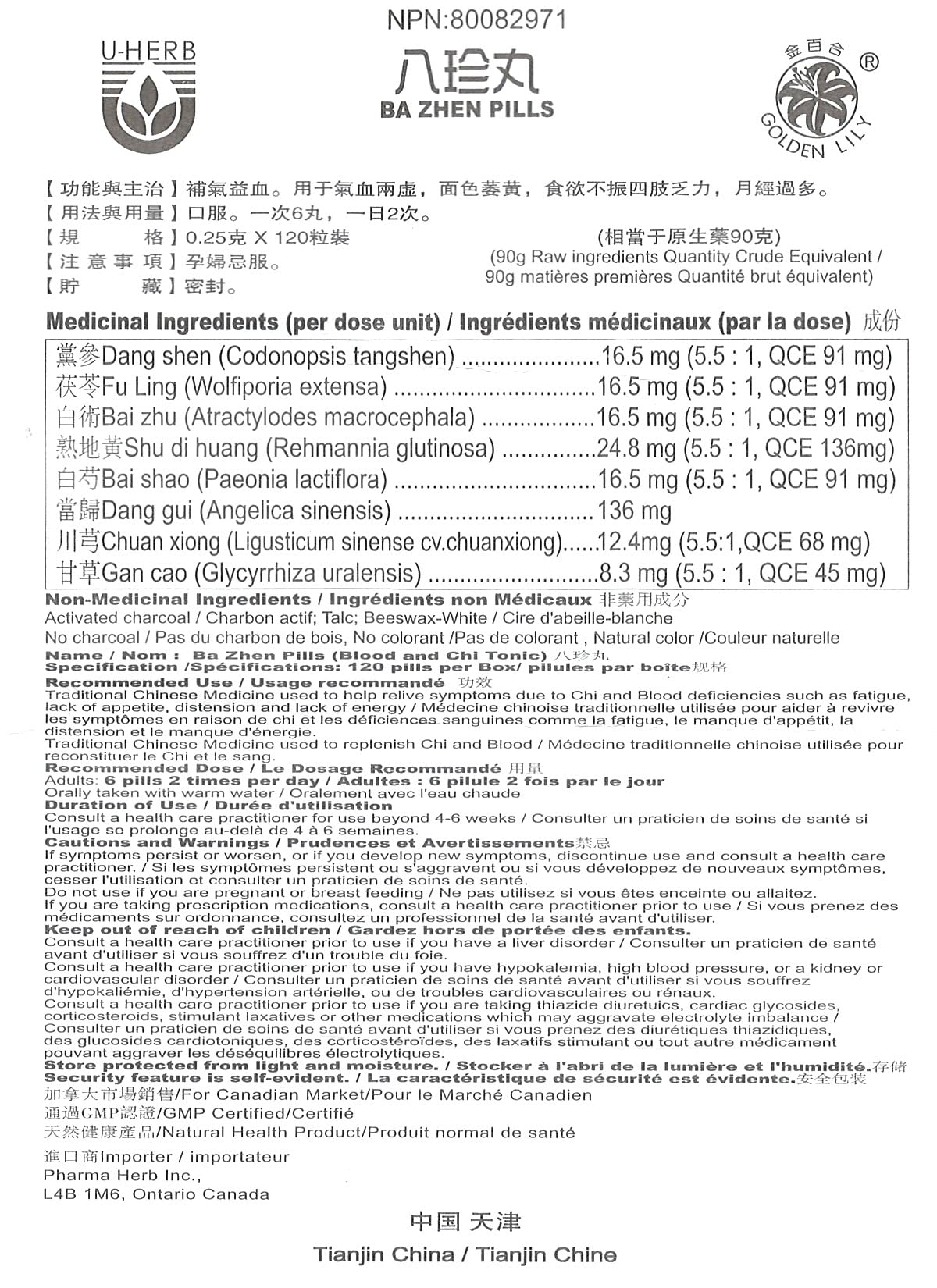 Y2X Ba Zhen Pills Blended Supplement - 3 Bottles - image 4
