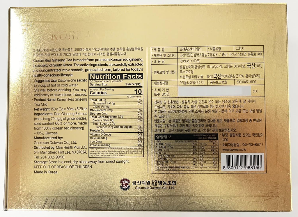 SAMSIDAE Korean Red Panax Ginseng Instant Tea - 50 Sachets - image 6
