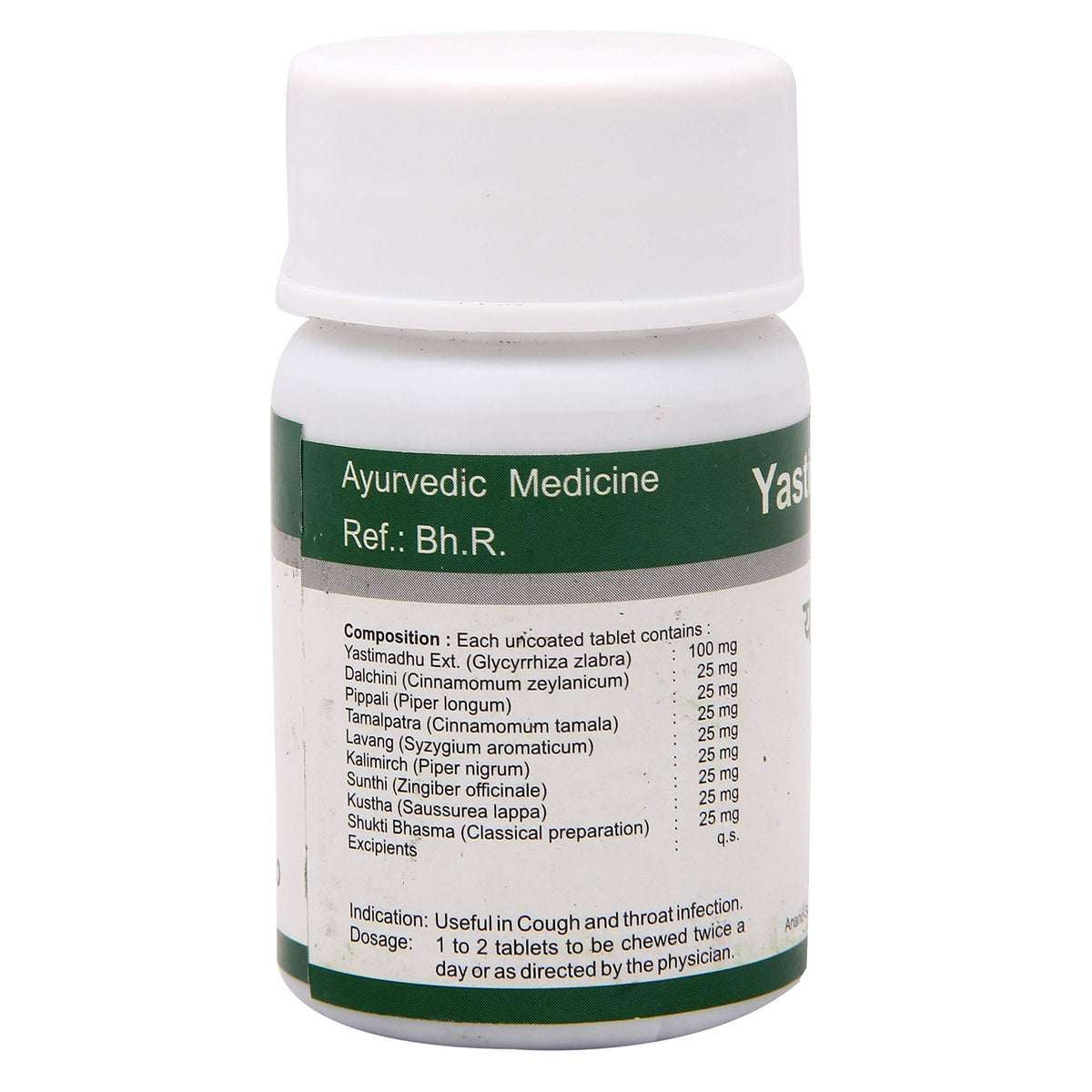 Dhanvantari Yastimadhu Ghanvati Herbal Supplement - 240 Tablets - image 2