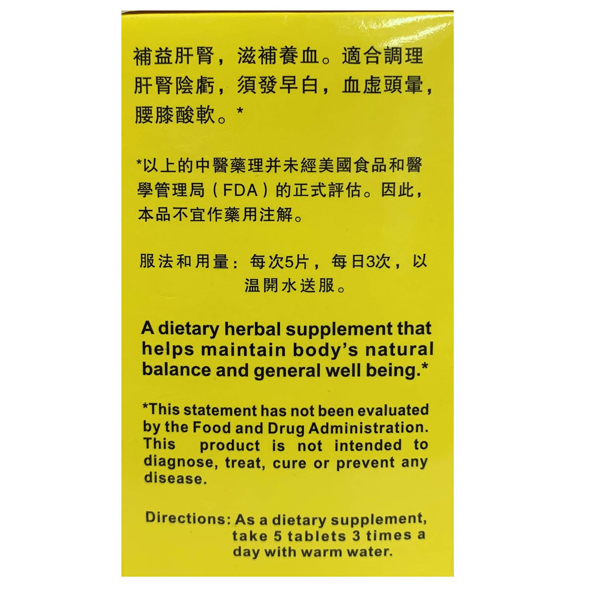 Toeah Shou Wu Tablets 250mg - 100 Tablets - image 3