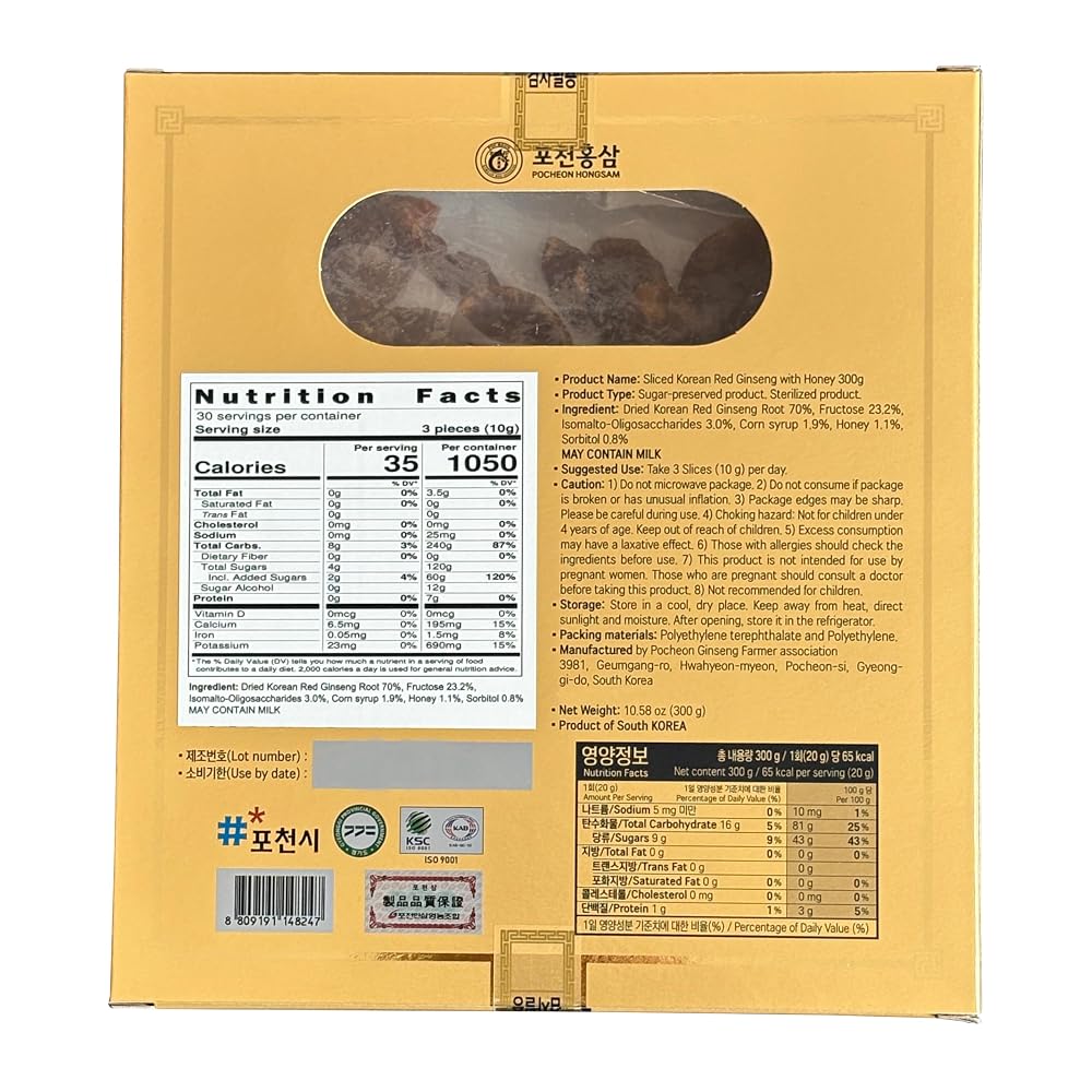 Pocheon Korean Red Ginseng 6 Years Sliced with Honey - 300g - image 3