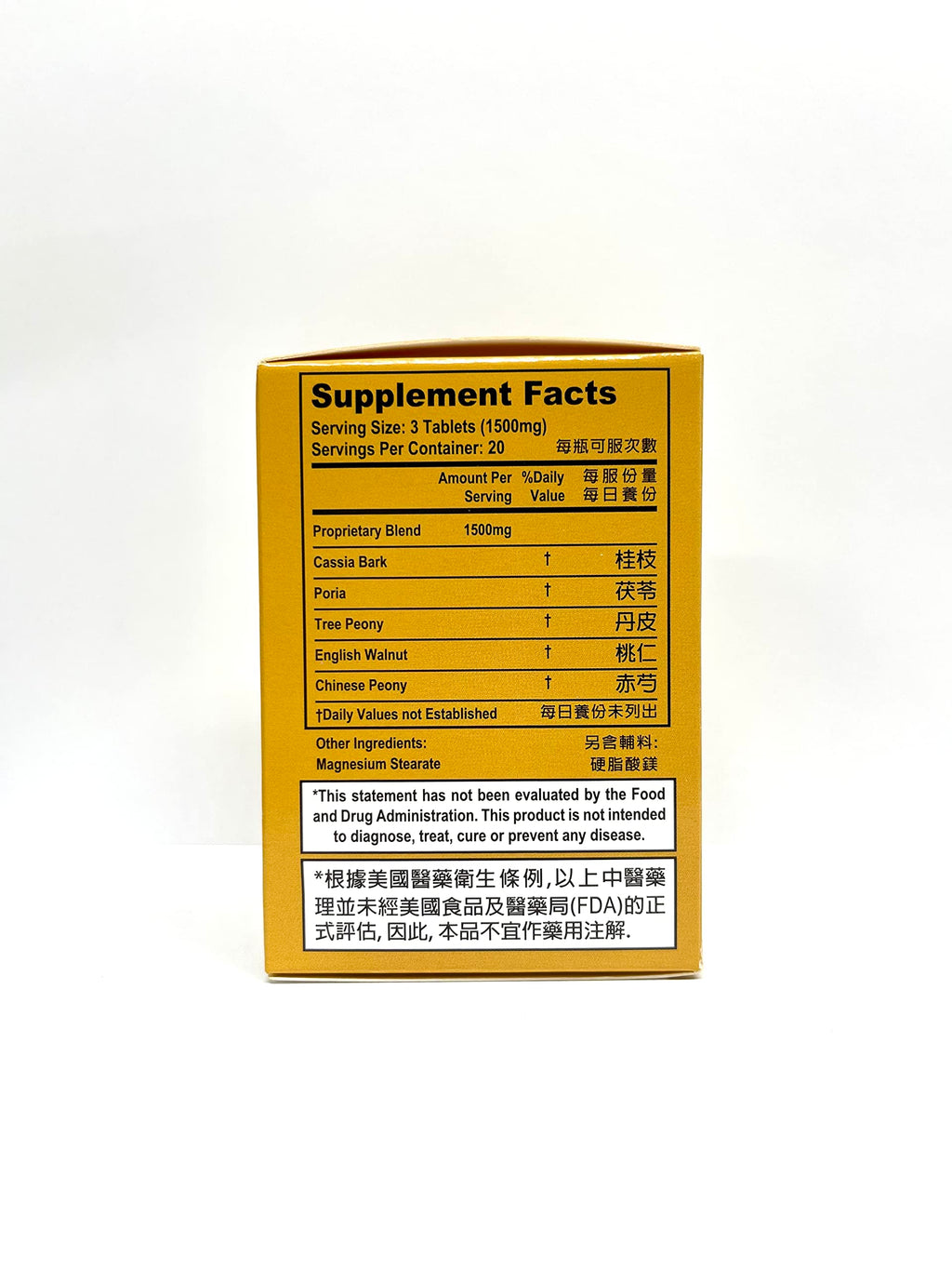 Laowei Gui Zhi Fu Ling Tang Herbal Supplement - 60 Tablets - image 2