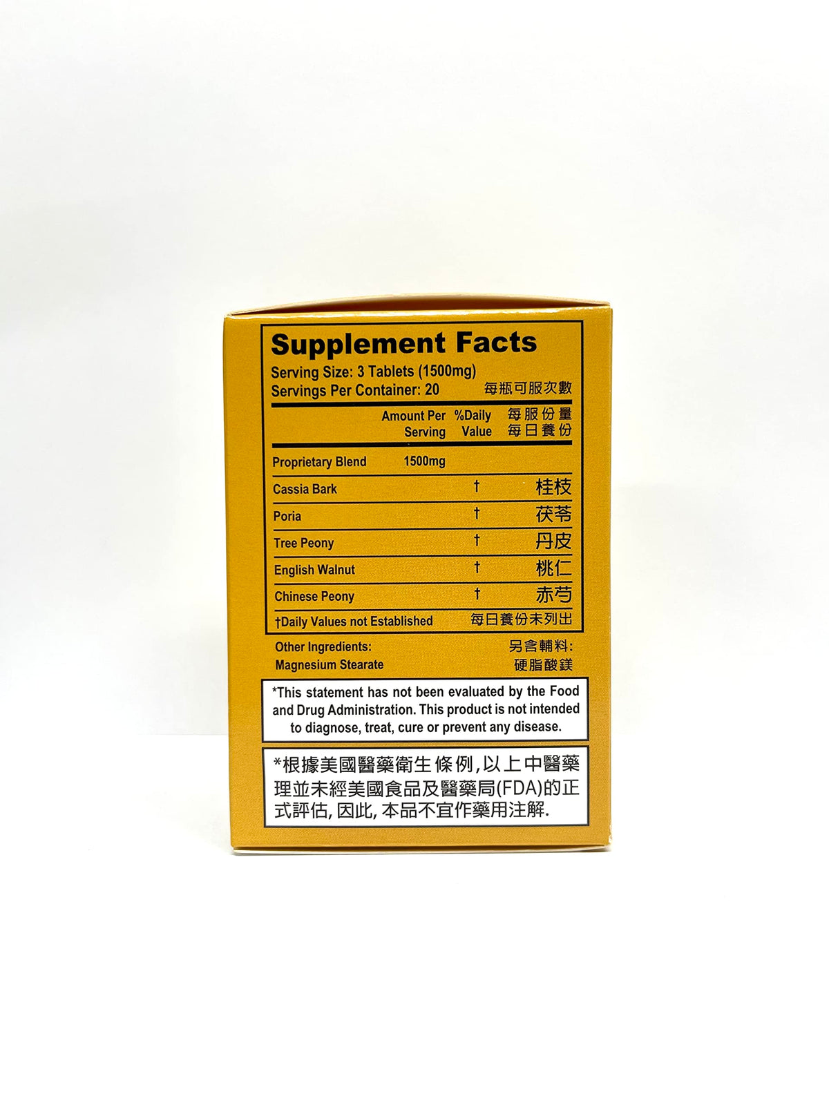 Laowei Gui Zhi Fu Ling Tang Herbal Supplement - 60 Tablets - image 2