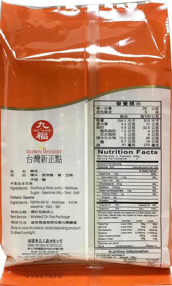 Cho Fu Sesame Puff Traditional Chinese Dessert - 3 Pack - image 2