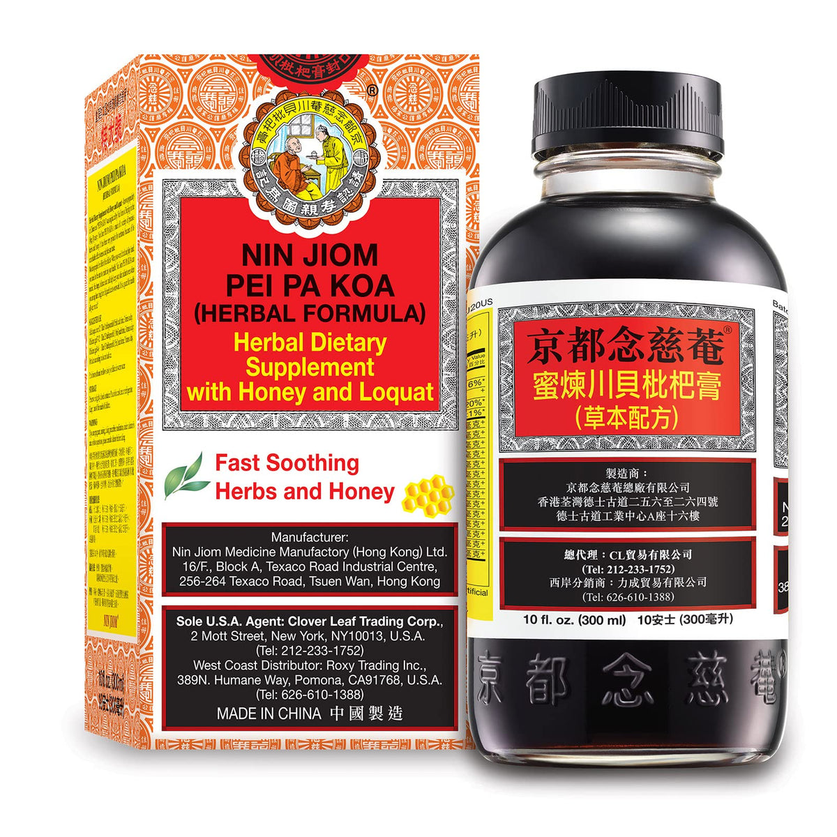 NIN JIOM Pei Pa Koa Herbal Cough Syrup for Sore Throat - 10 Fl Oz - image 2