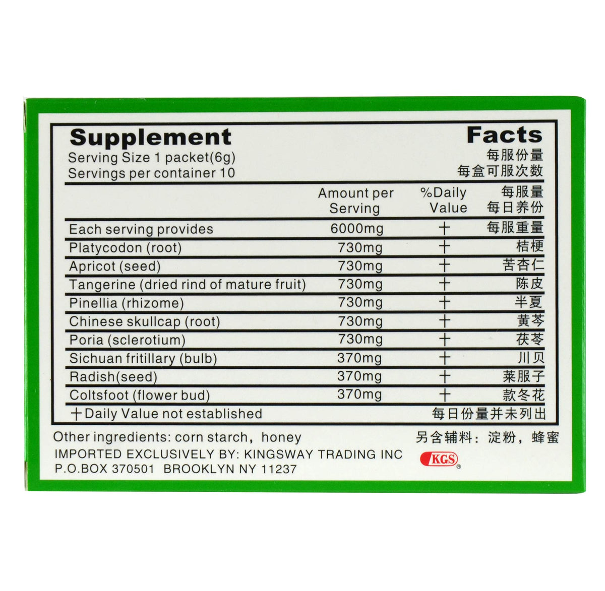 KGS Respira Herb Tea Extract - 30 Packets - image 3