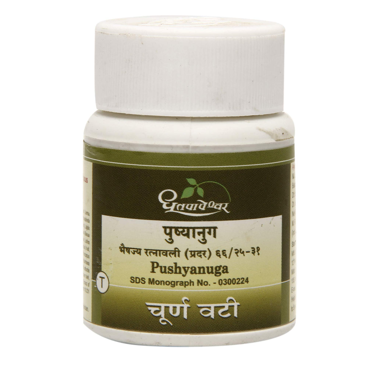 Dhootapapeshwar Pushyanuga Churna Vati - 60 Tablets